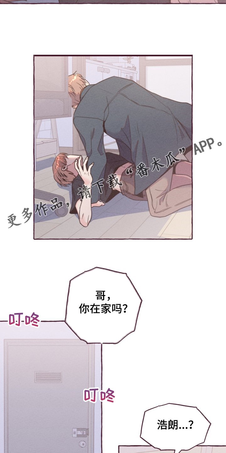 第33章：谁允许的