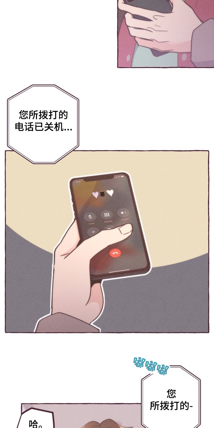 第34章：你不要欺负他