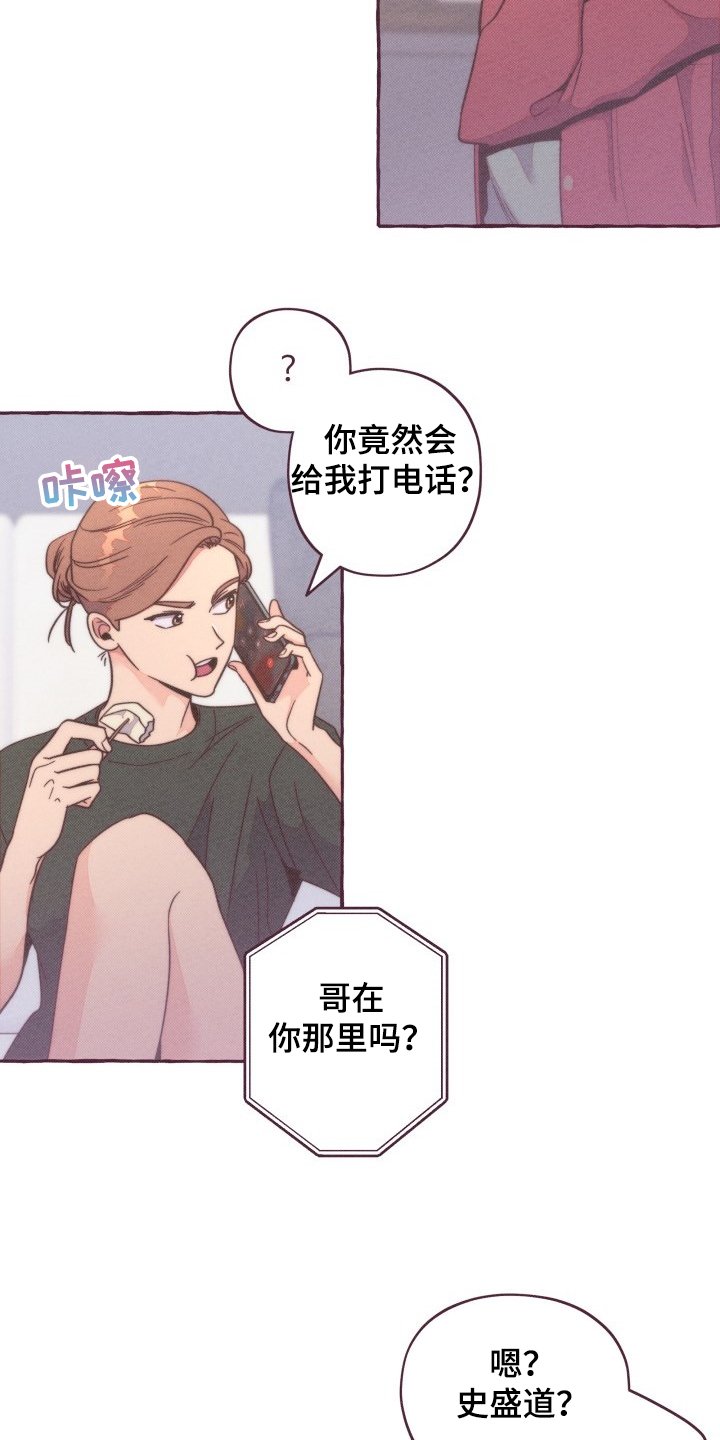 第34章：你不要欺负他