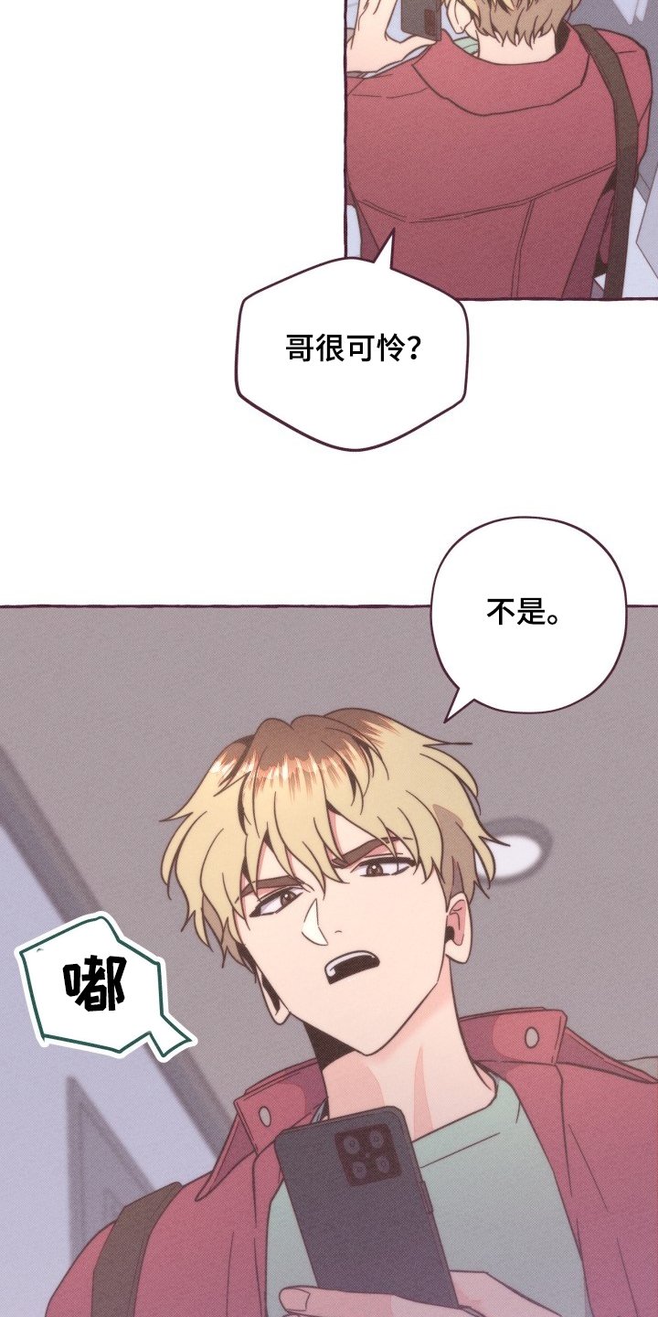 第34章：你不要欺负他