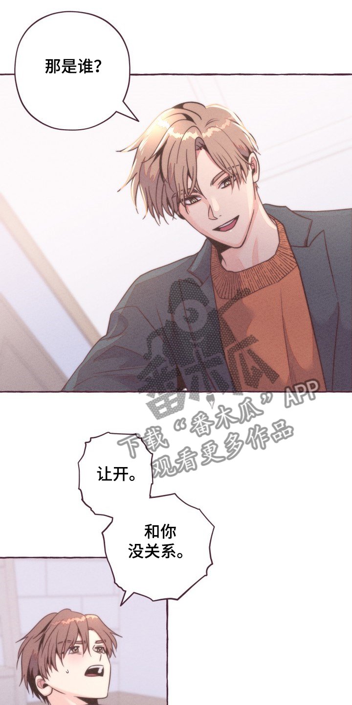 第34章：你不要欺负他