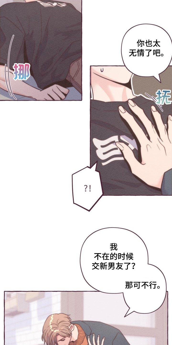 第34章：你不要欺负他