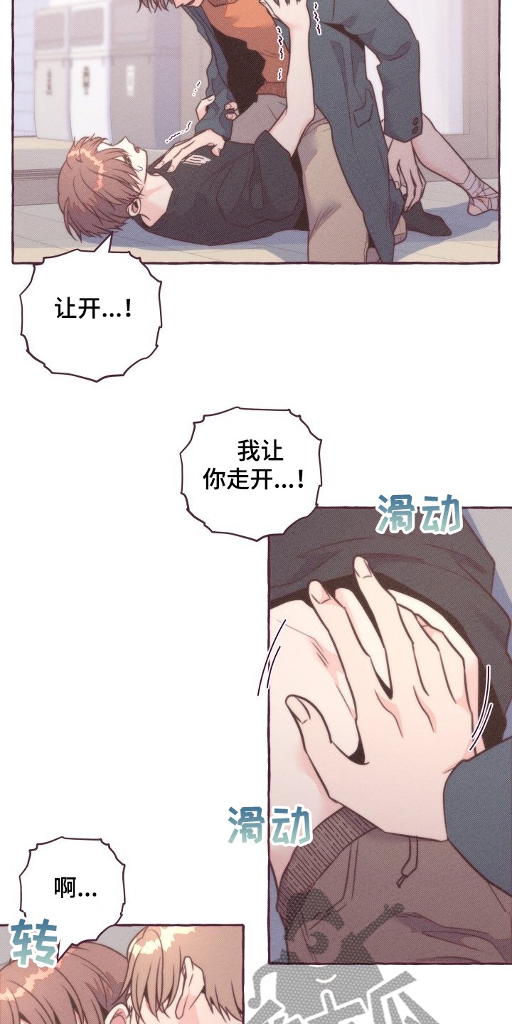 第34章：你不要欺负他