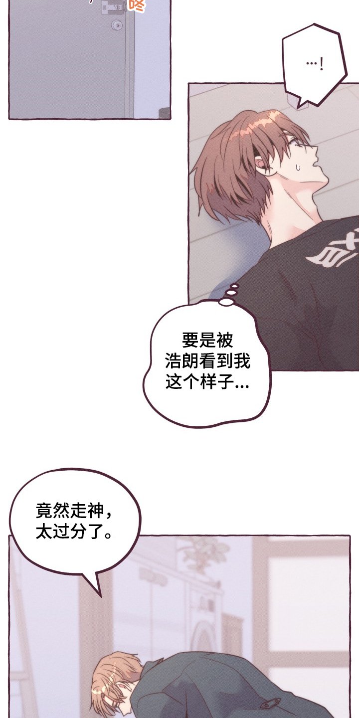 第34章：你不要欺负他