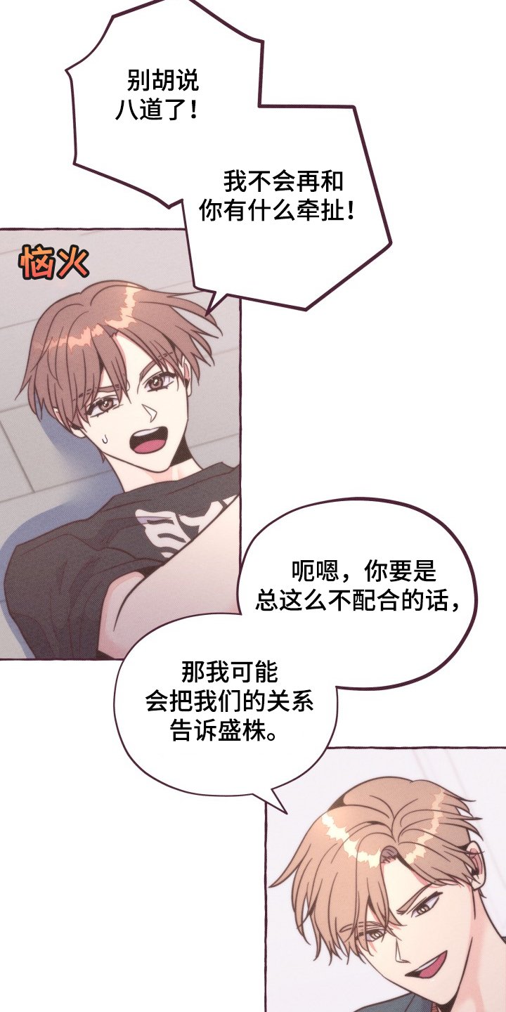 第34章：你不要欺负他