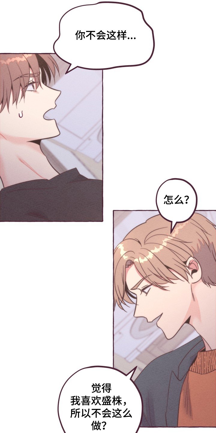 第35章：你没听到吗？