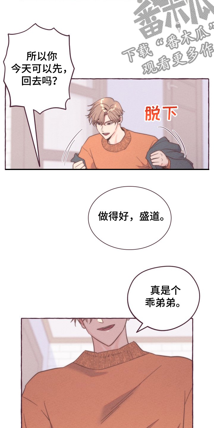 第35章：你没听到吗？