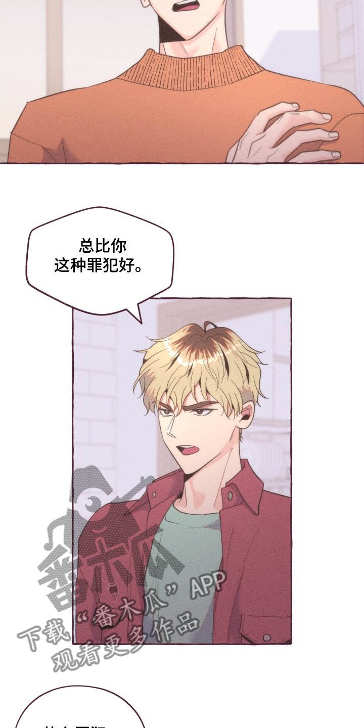 第36章：争斗
