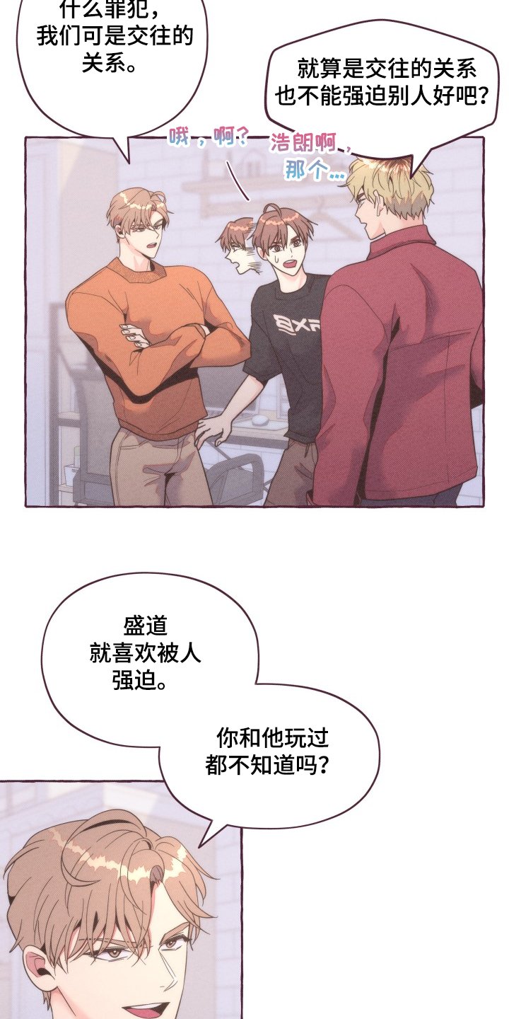第36章：争斗