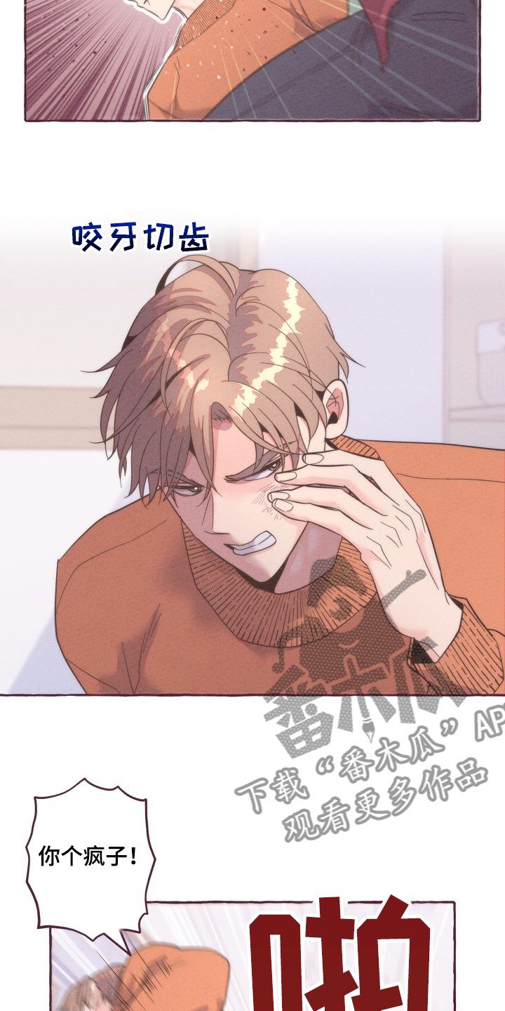 第36章：争斗