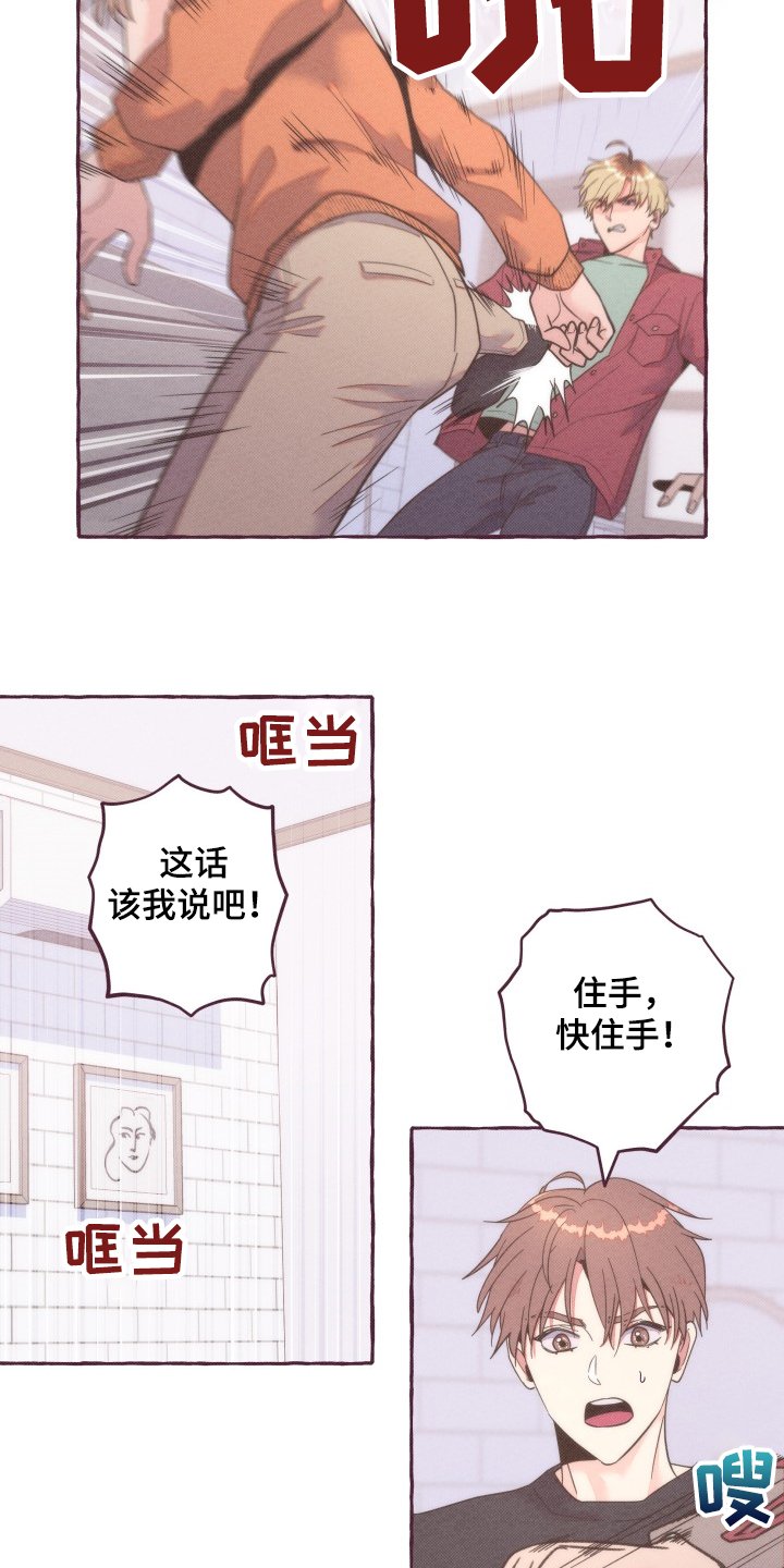 第36章：争斗