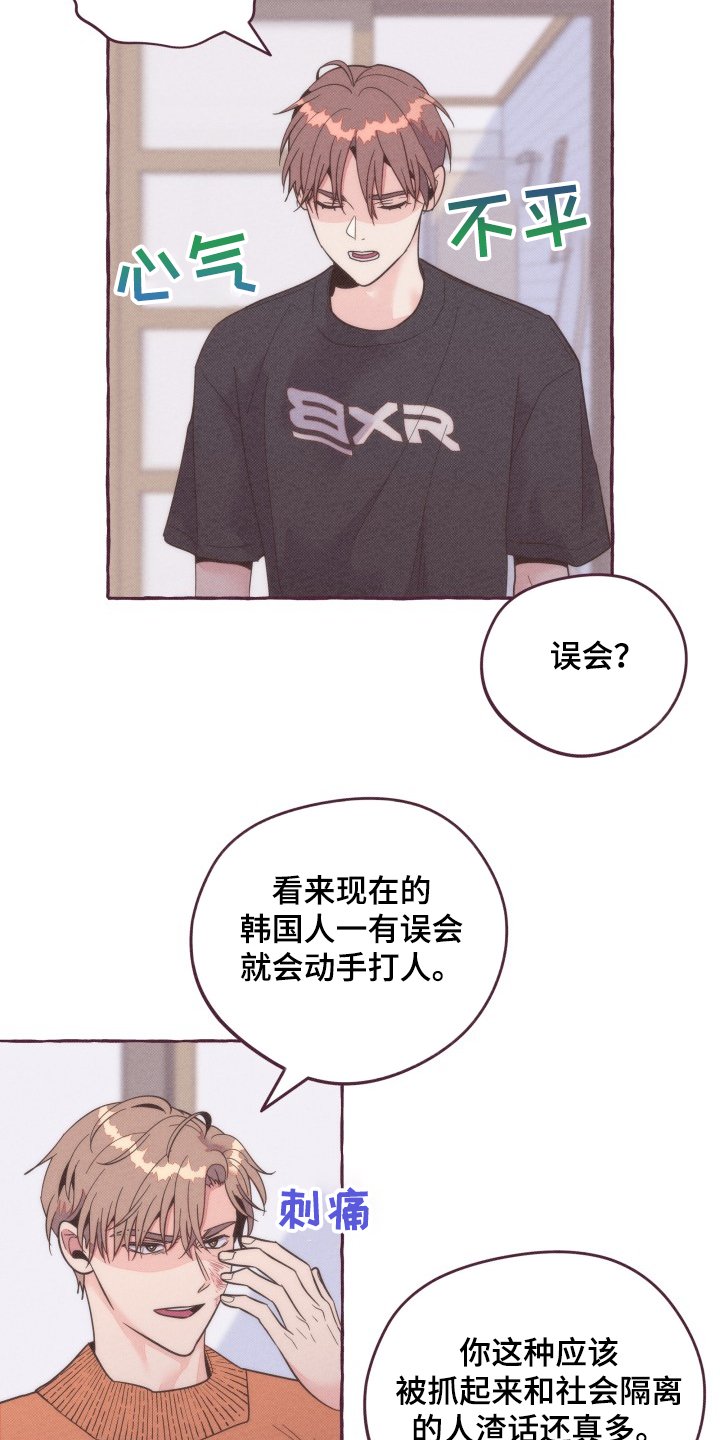 第36章：争斗