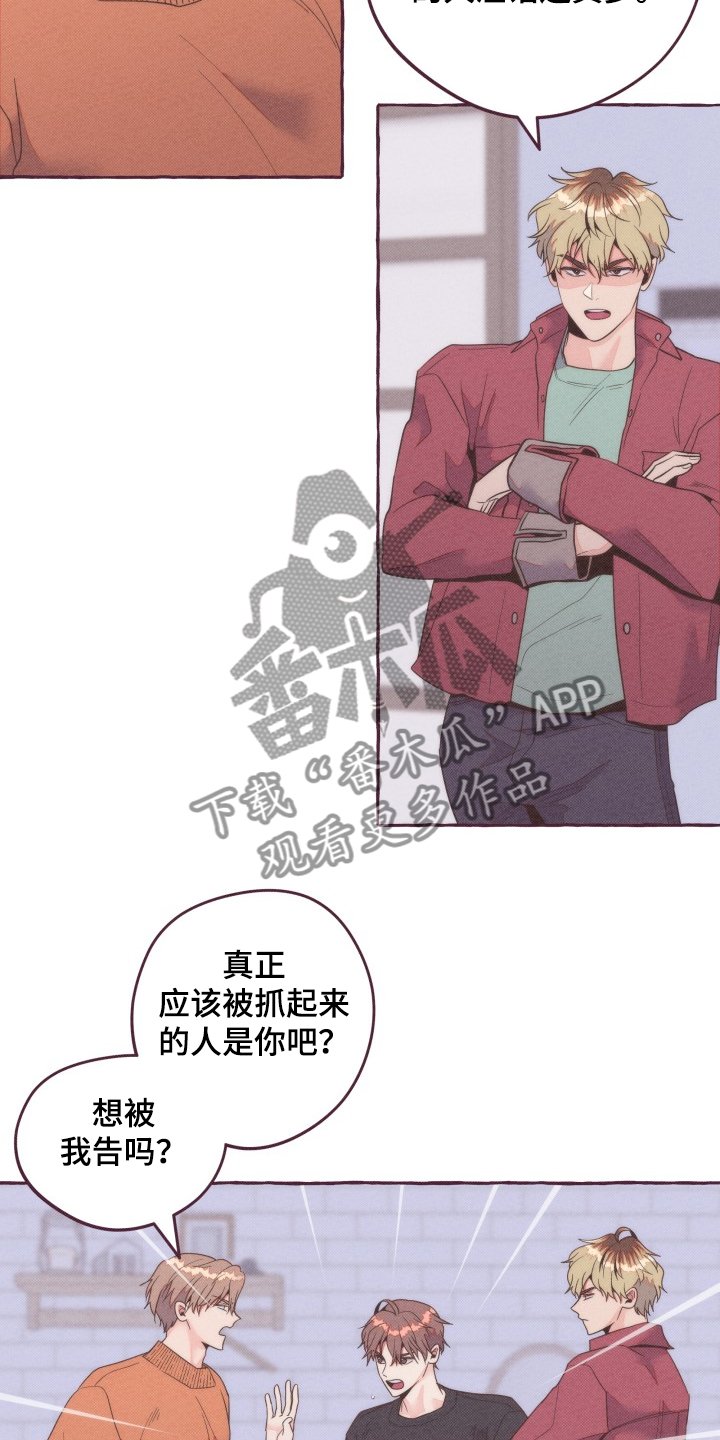 第36章：争斗