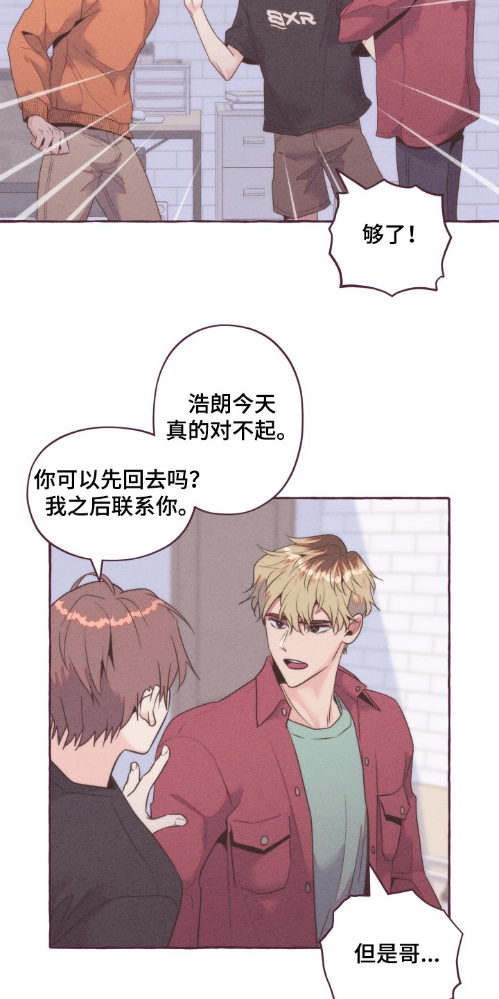 第36章：争斗