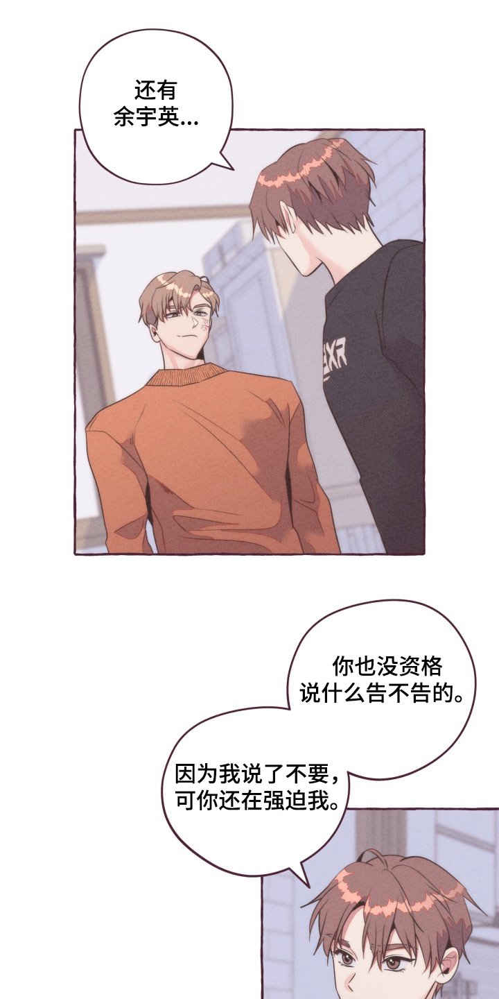 第36章：争斗