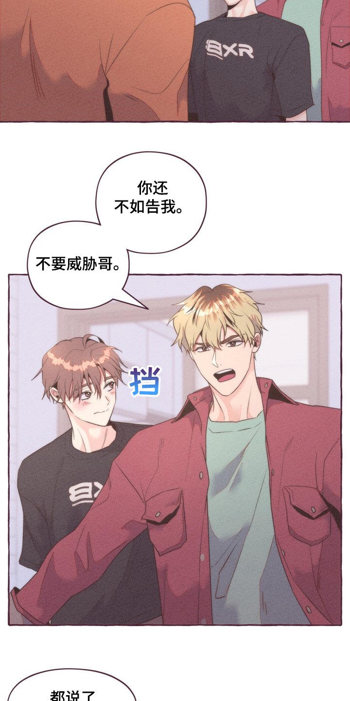 第36章：争斗