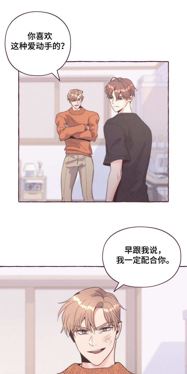 第37章：又想利用我