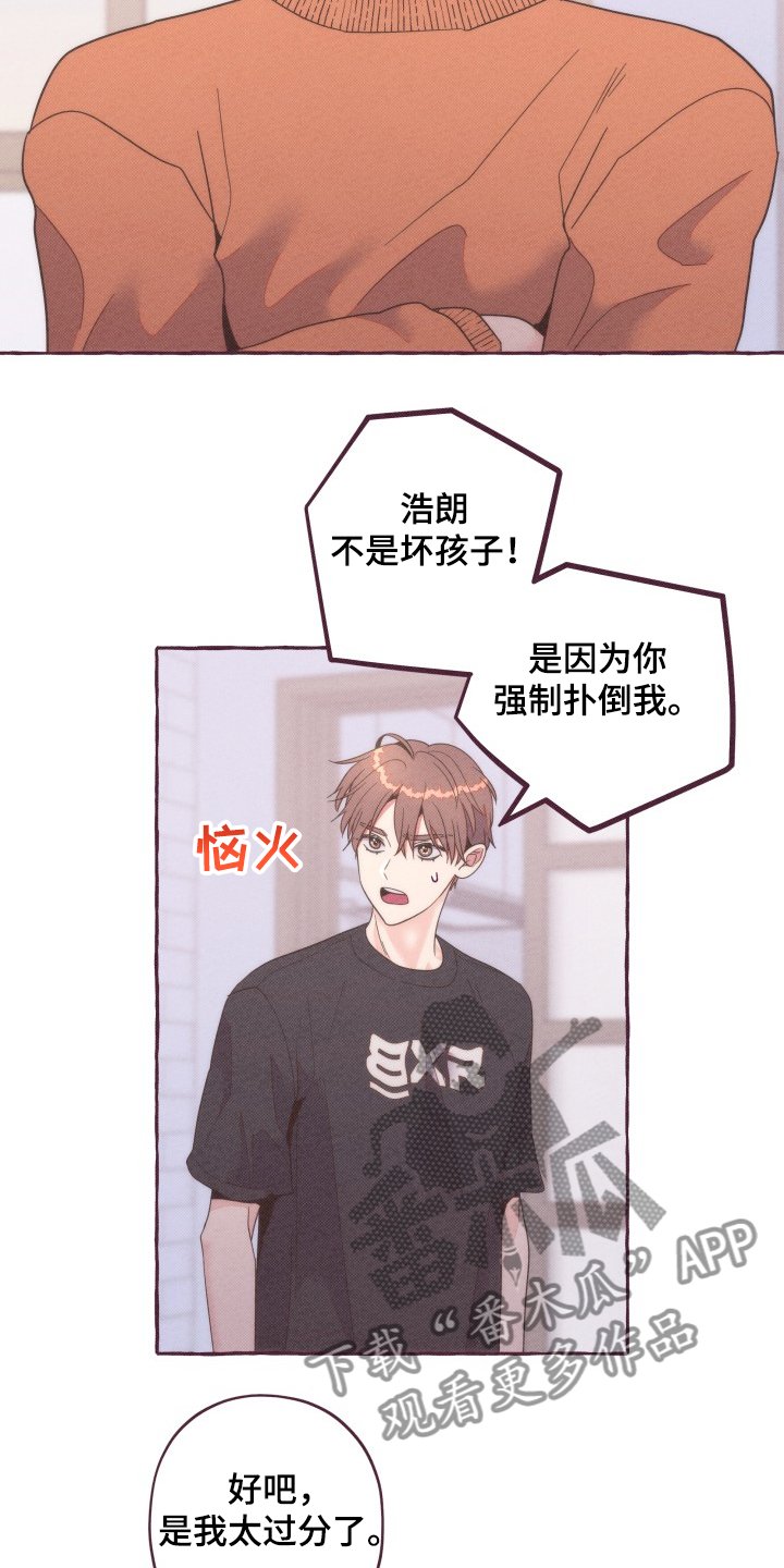 第37章：又想利用我