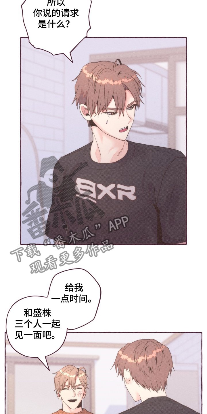 第37章：又想利用我