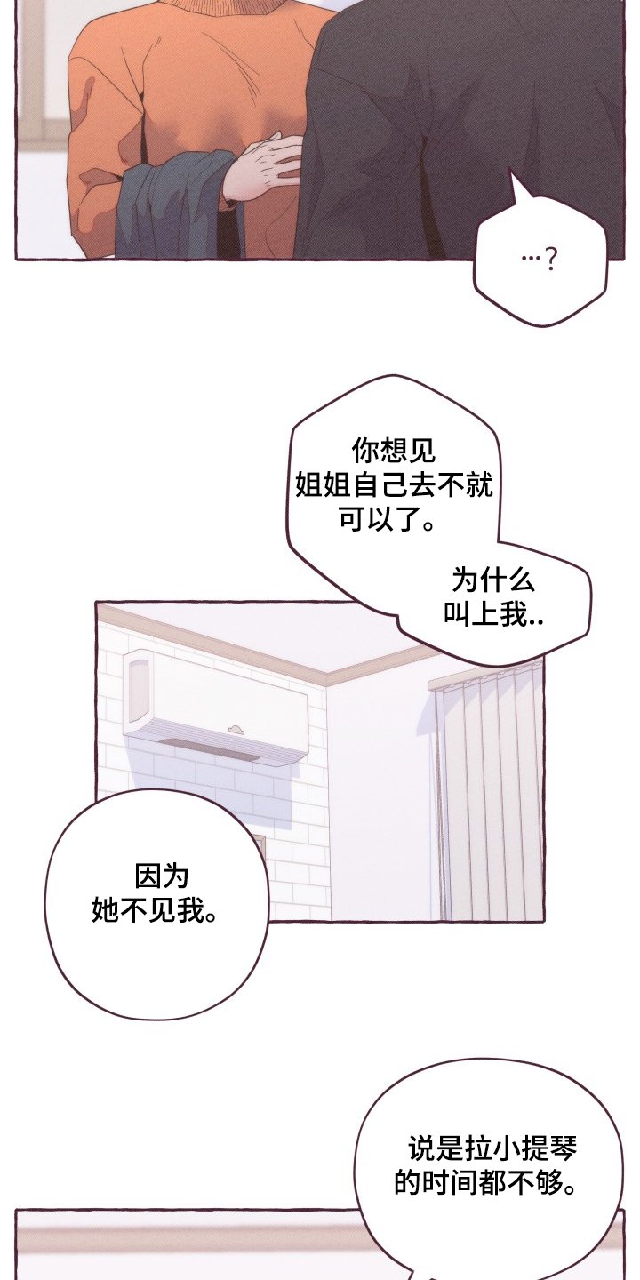 第37章：又想利用我