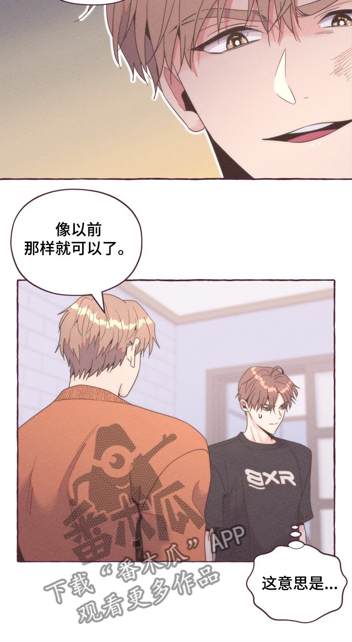 第37章：又想利用我
