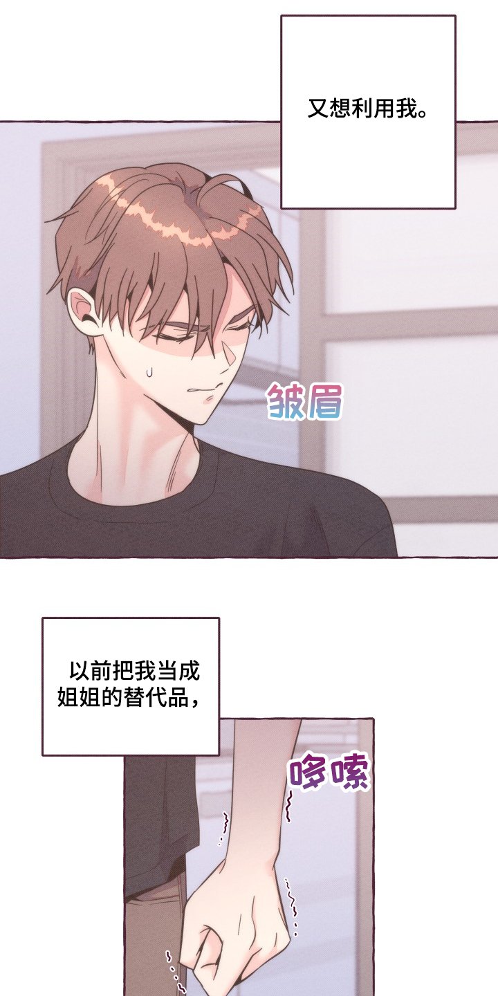 第37章：又想利用我