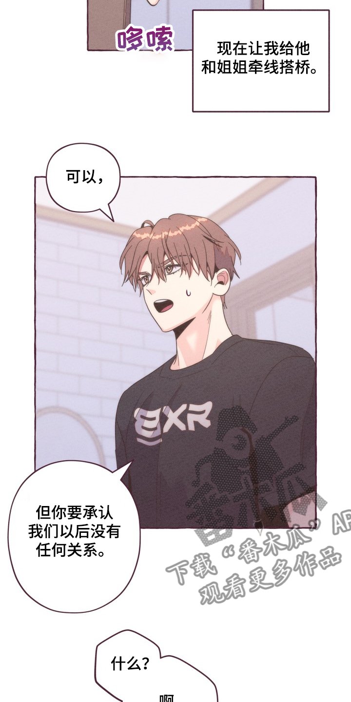 第37章：又想利用我