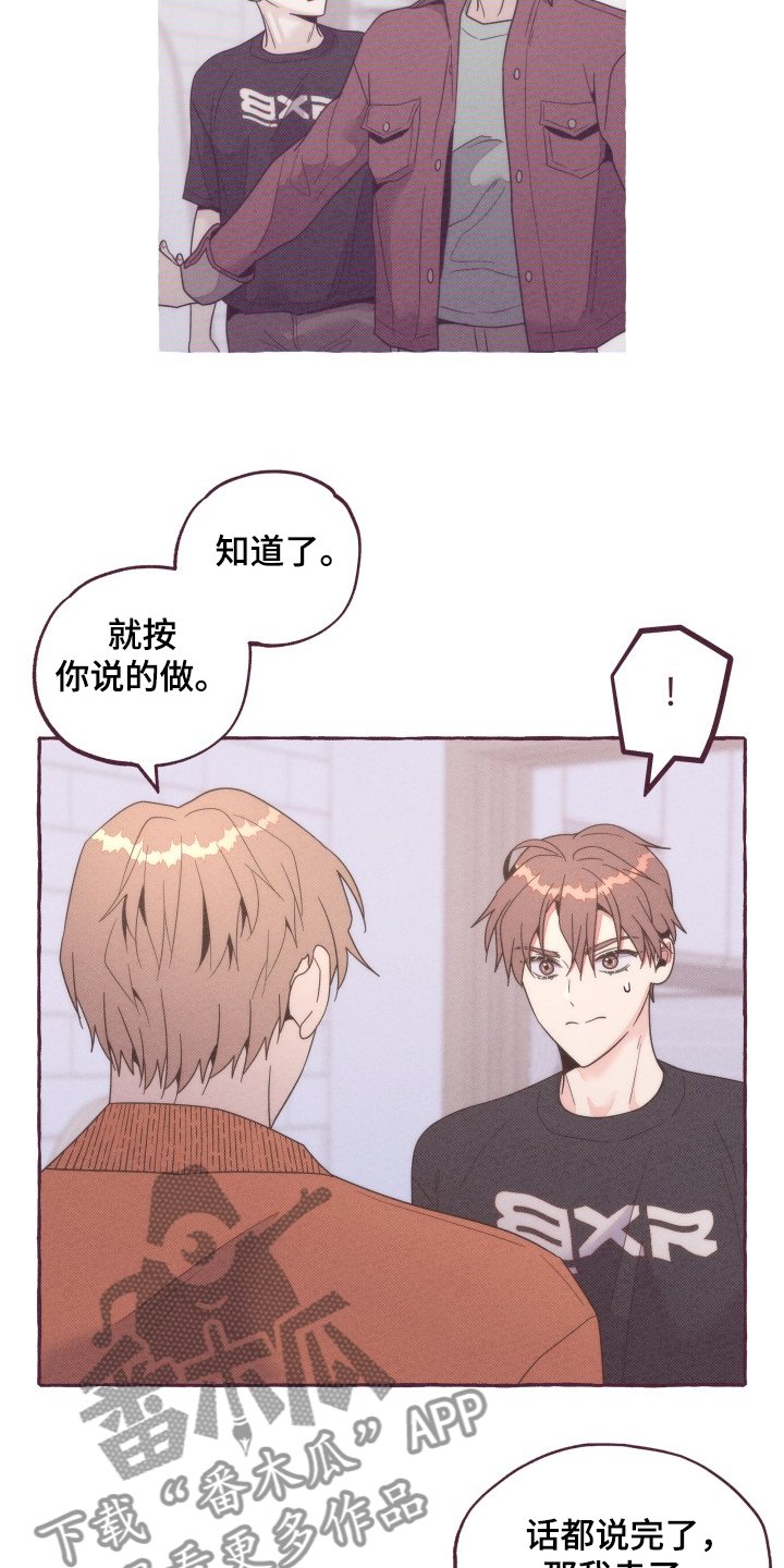 第37章：又想利用我