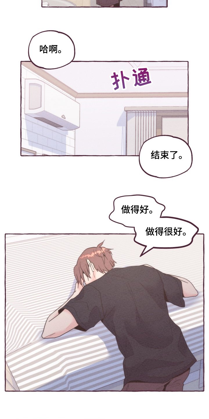 第37章：又想利用我
