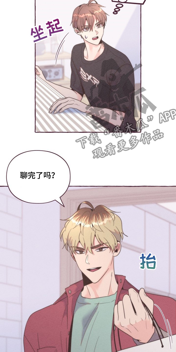 第37章：又想利用我