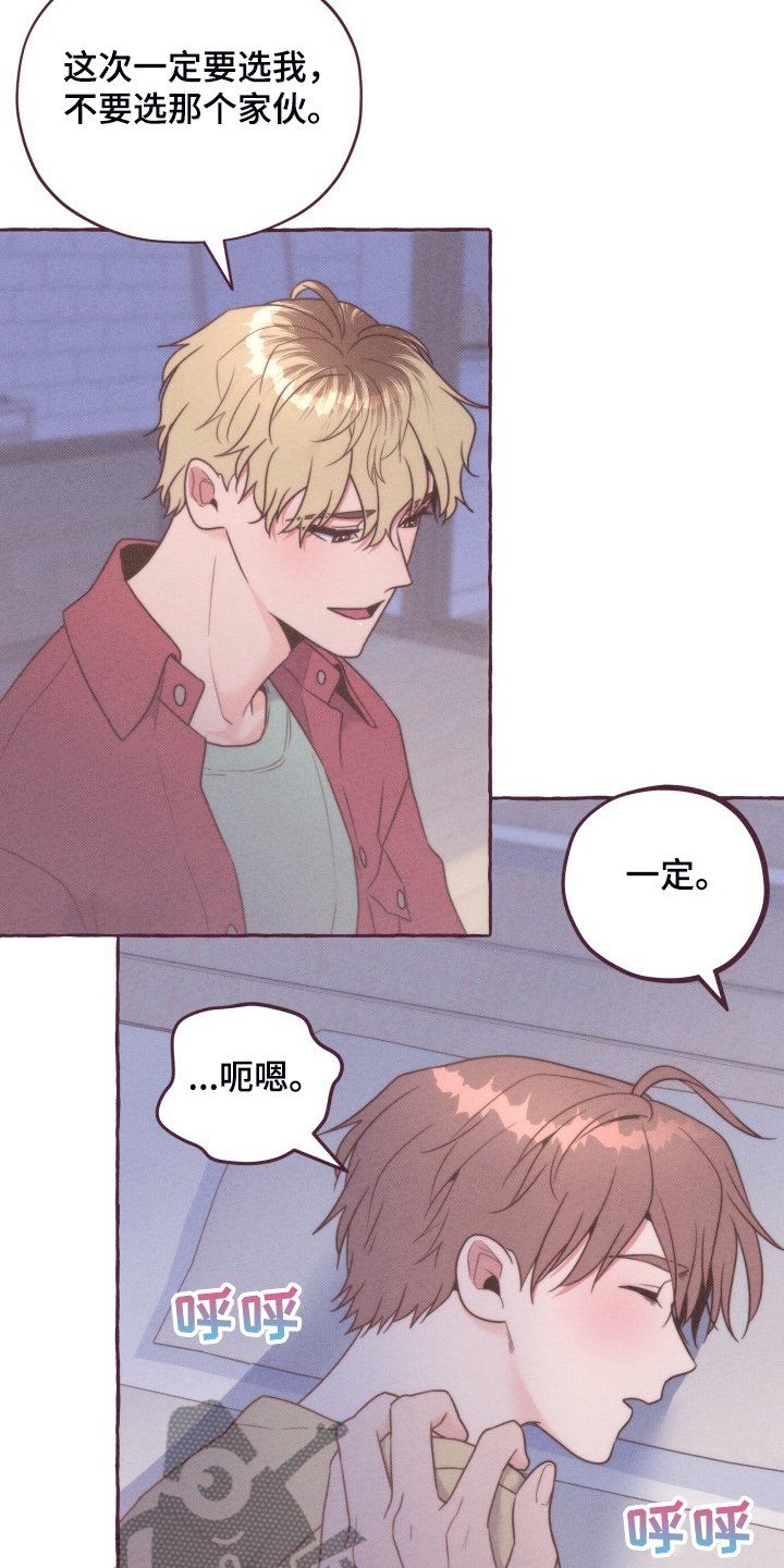 第38章：展示心意
