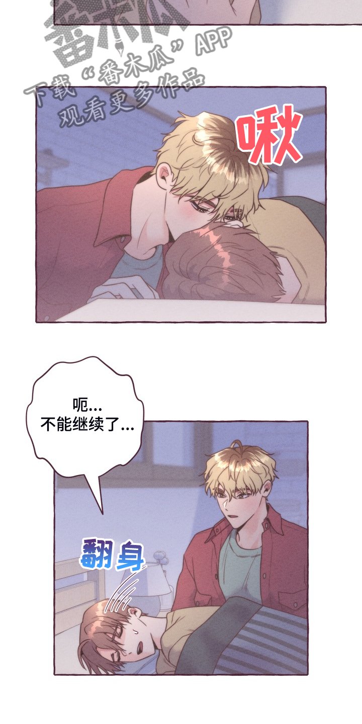 第38章：展示心意