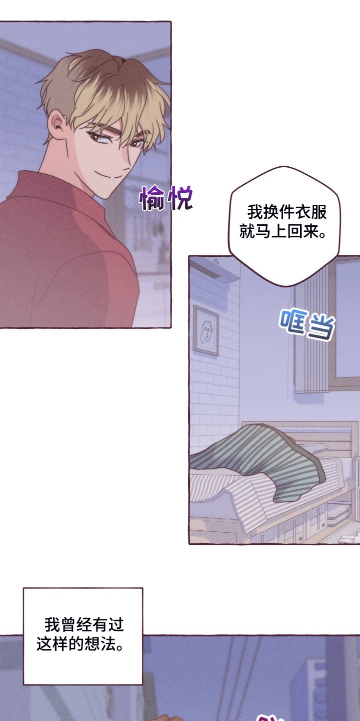 第38章：展示心意