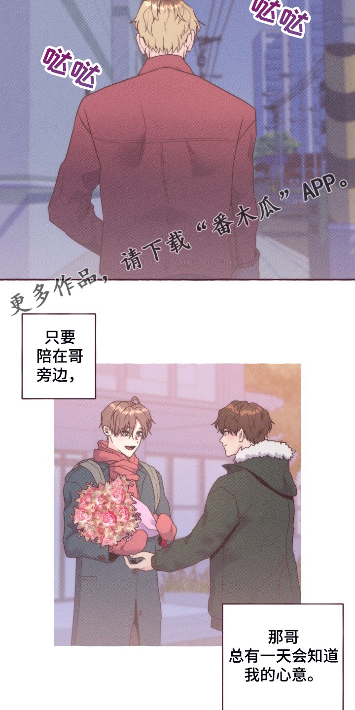 第38章：展示心意