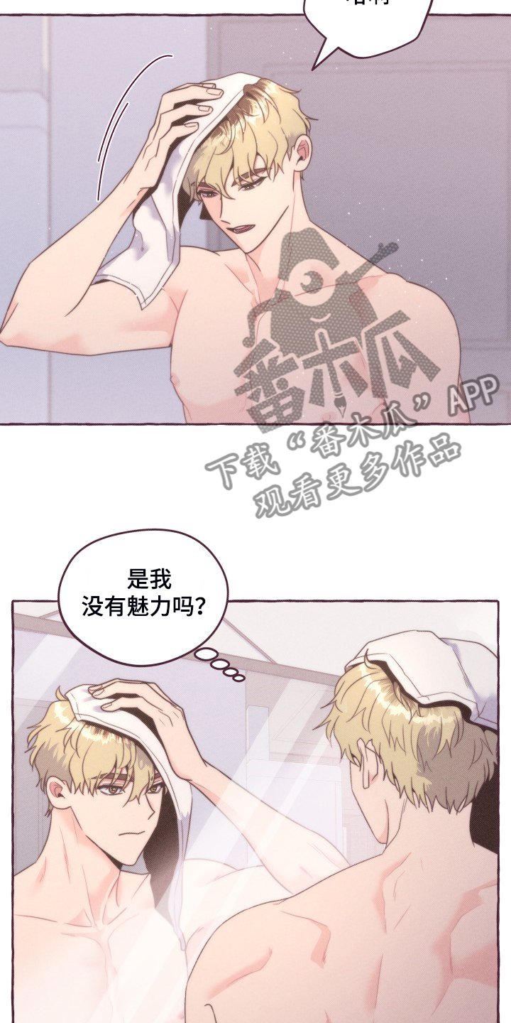 第38章：展示心意