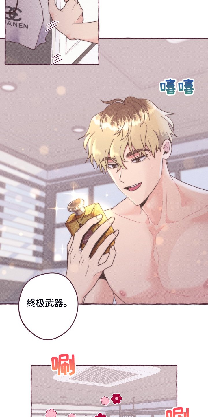 第38章：展示心意