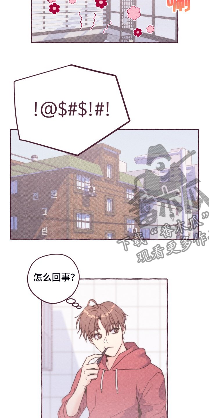 第38章：展示心意