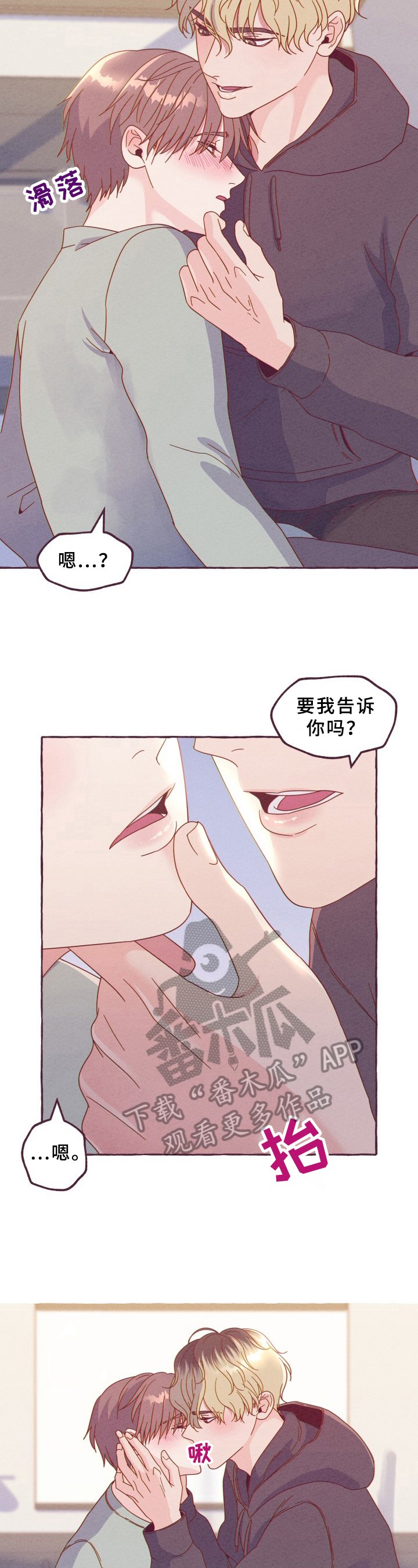 第4章：闯祸