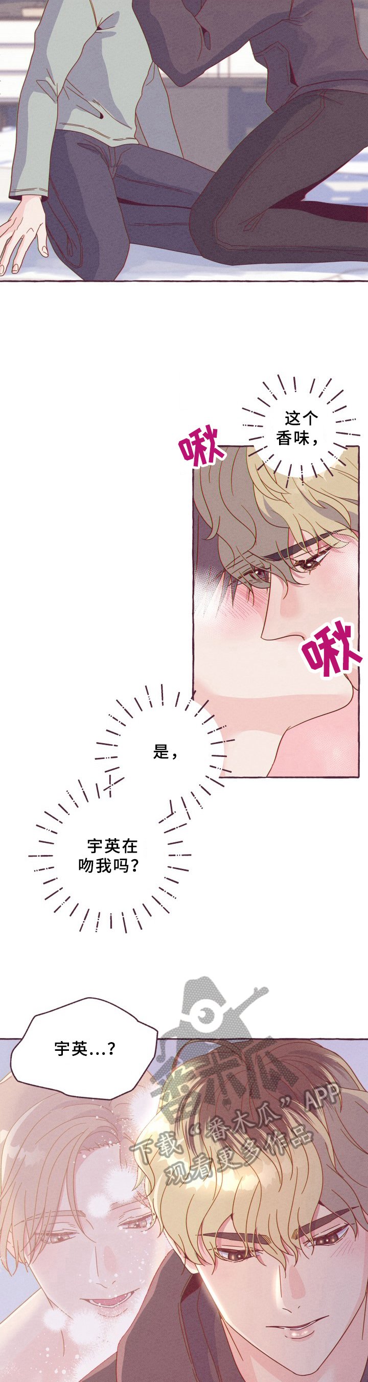 第4章：闯祸