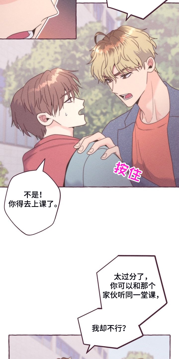 第40章：一起上课