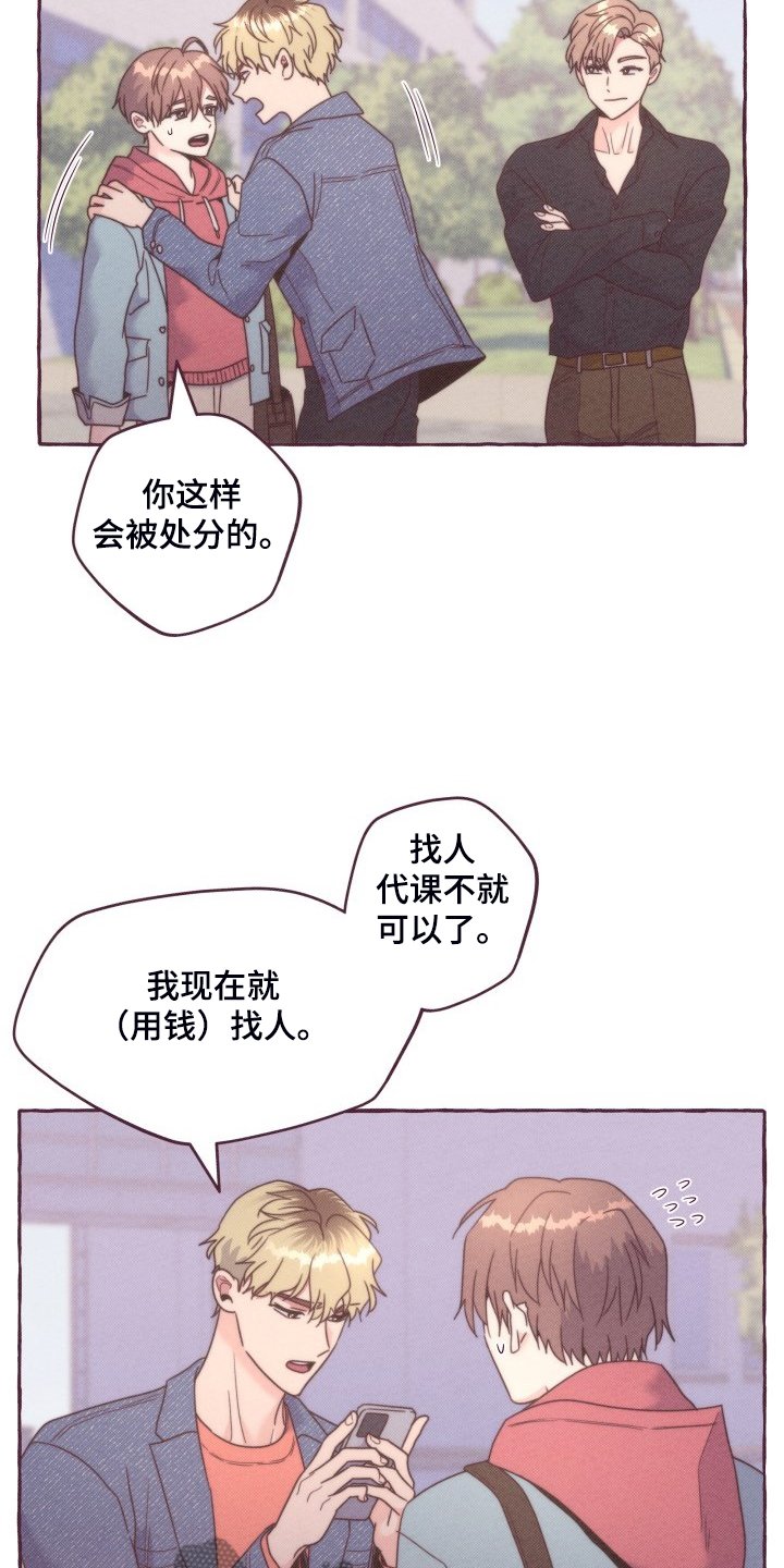 第40章：一起上课