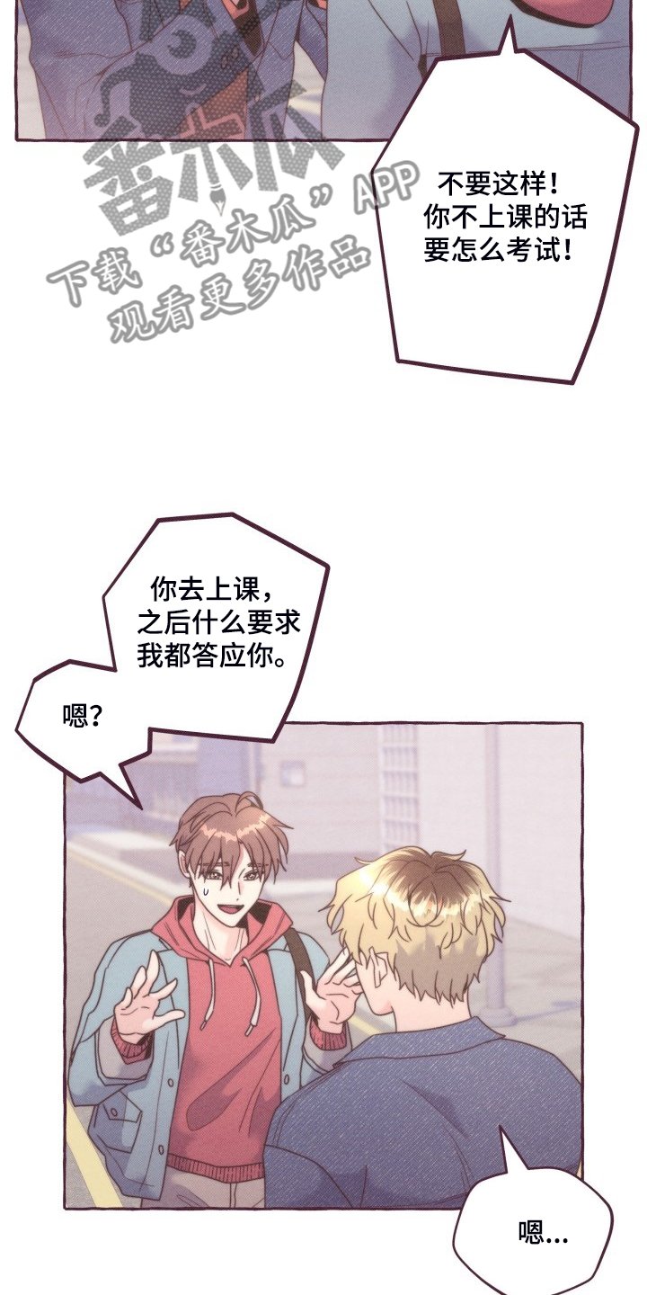 第40章：一起上课