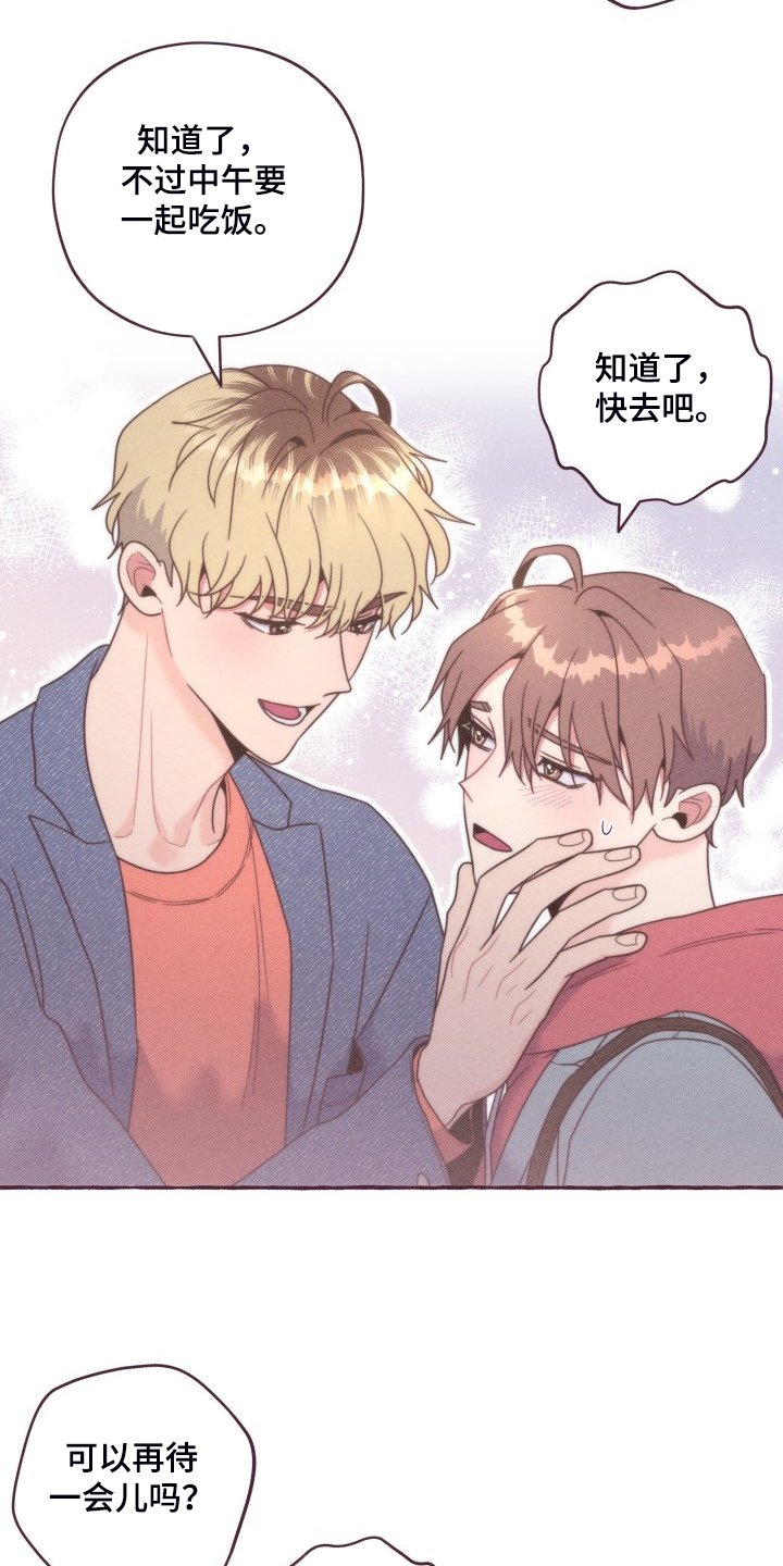 第40章：一起上课