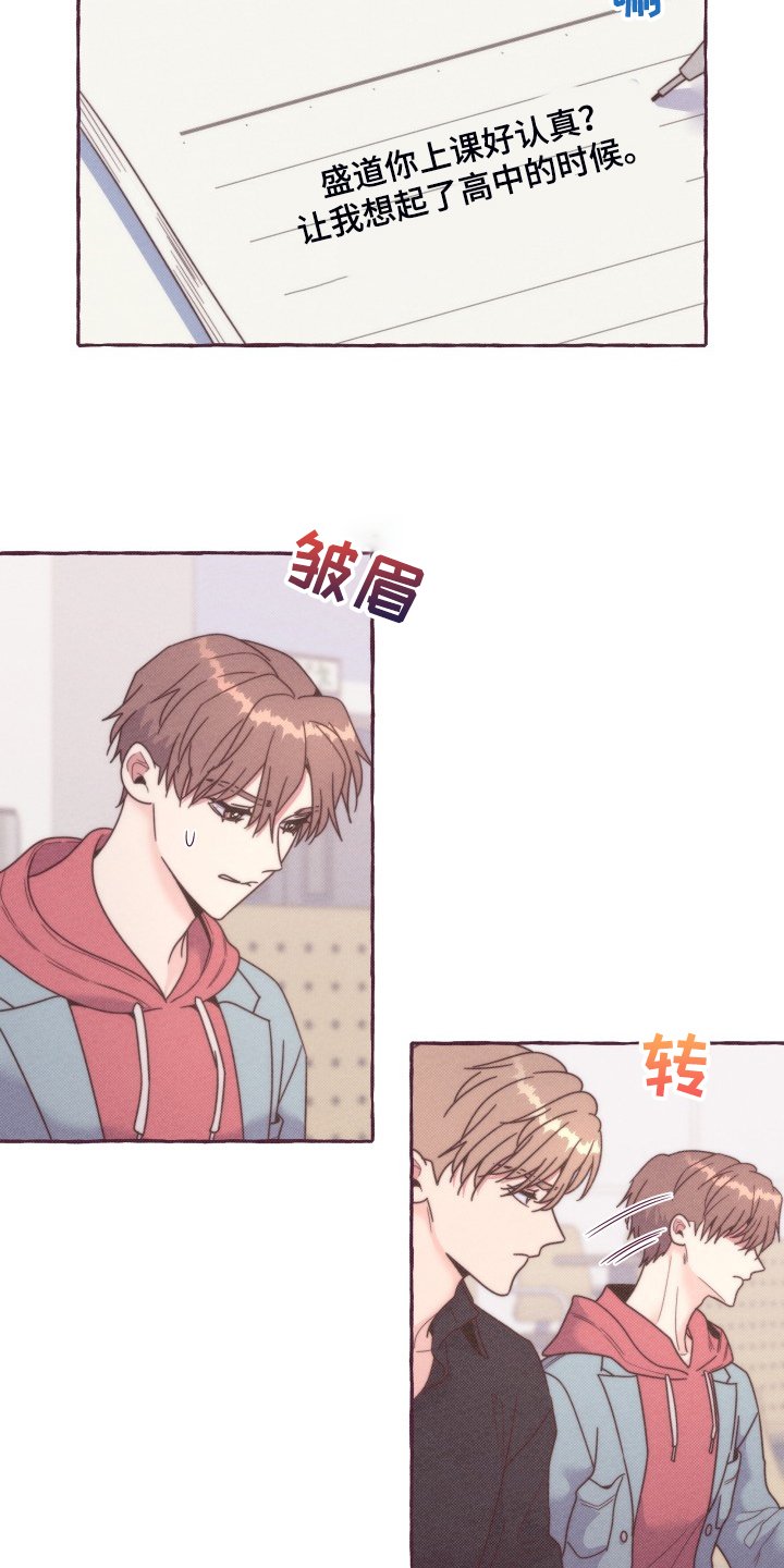 第40章：一起上课