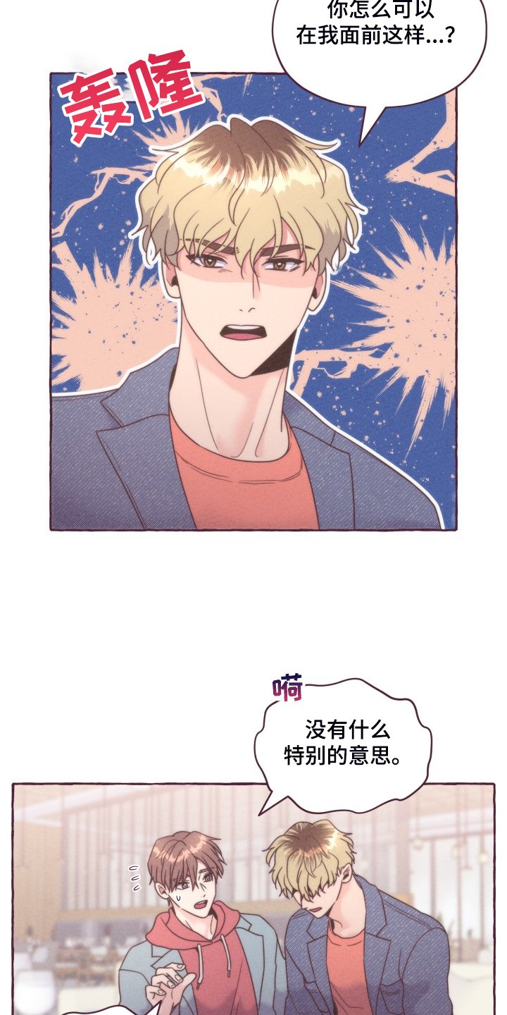 第41章：你很了解他？