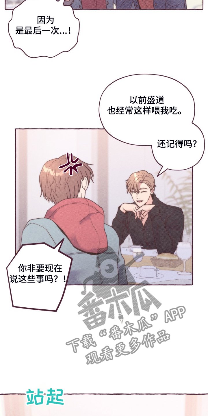 第41章：你很了解他？