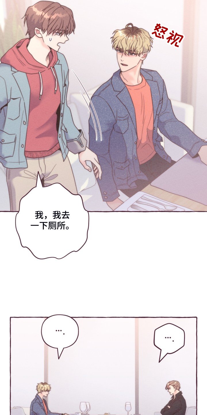第41章：你很了解他？