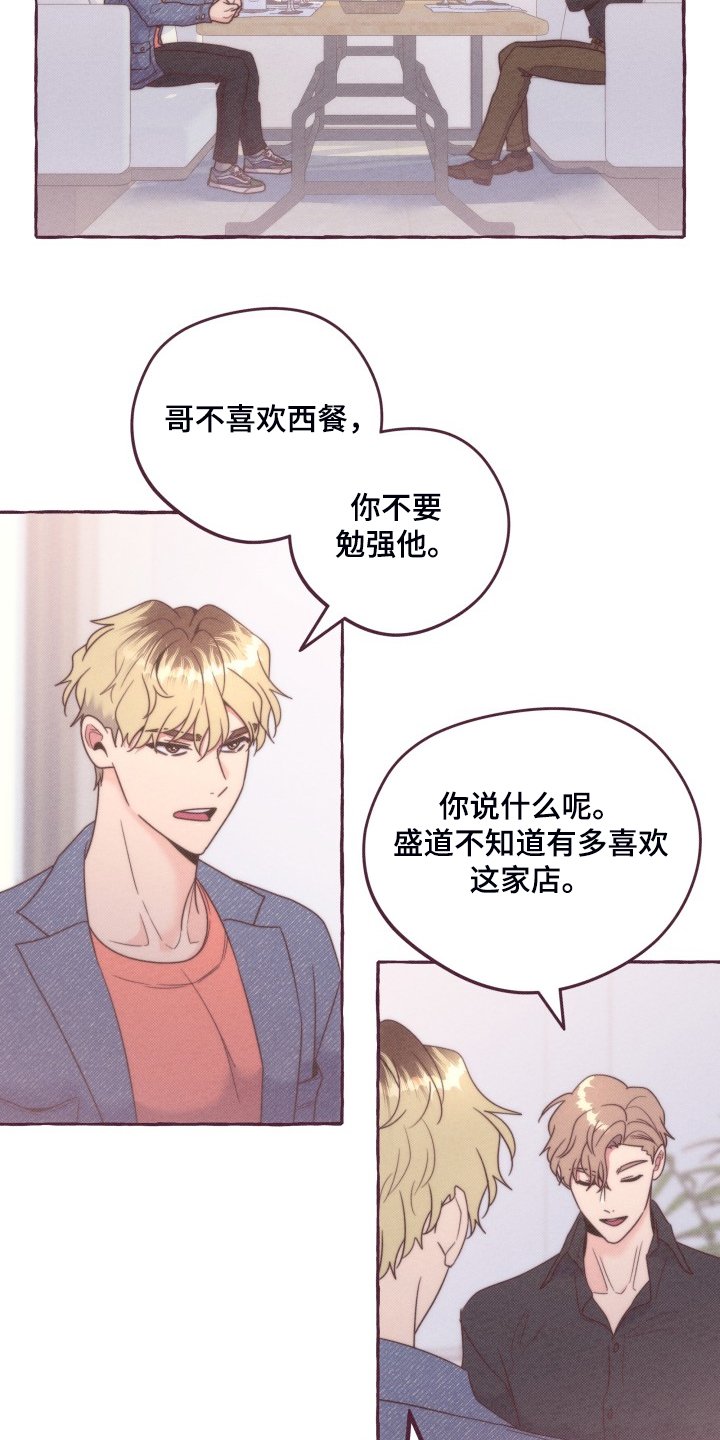 第41章：你很了解他？
