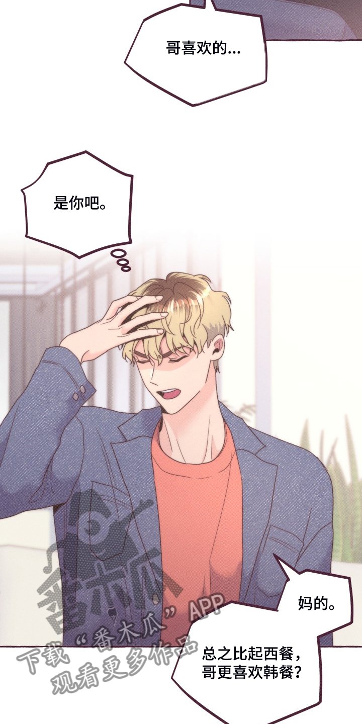 第41章：你很了解他？