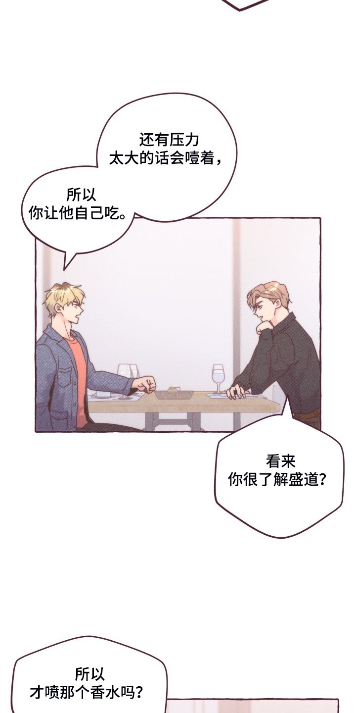 第41章：你很了解他？